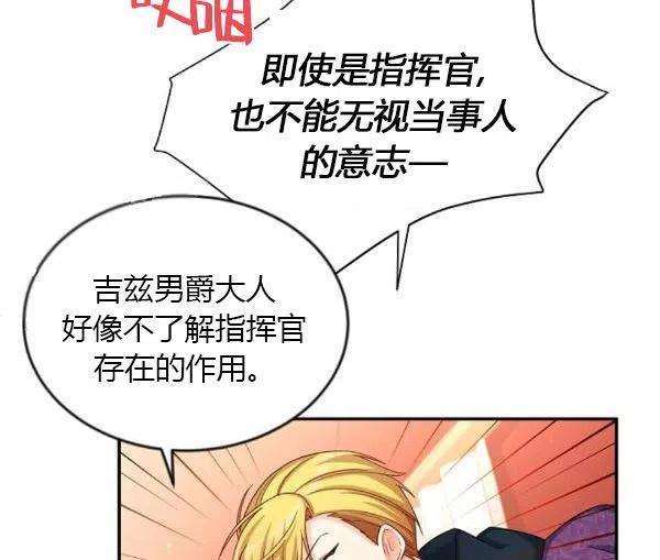 透明的公爵夫人76话