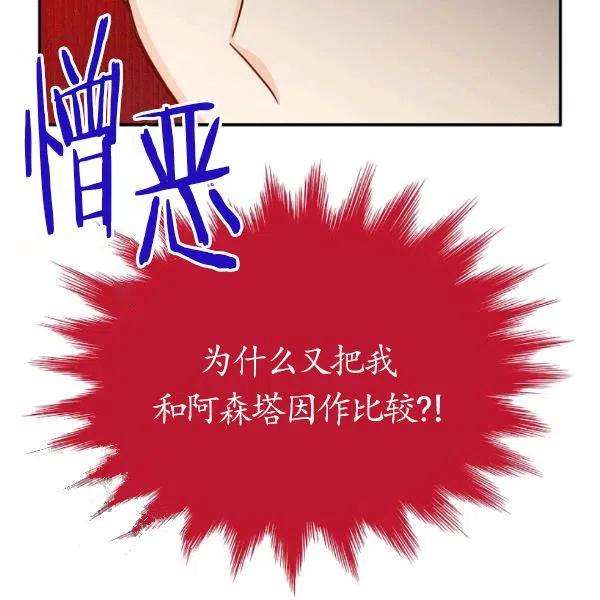 透明的公爵夫人76话