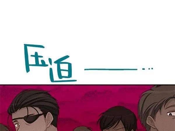 透明的公爵夫人76话