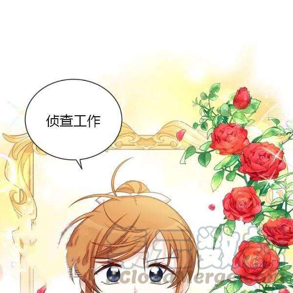 透明的公爵夫人76话