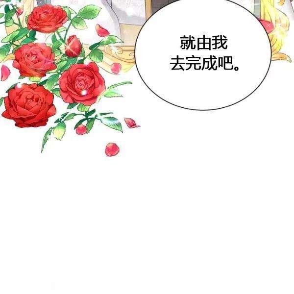 透明的公爵夫人76话