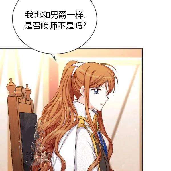 透明的公爵夫人76话