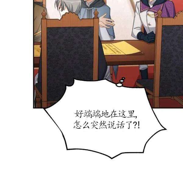 透明的公爵夫人76话