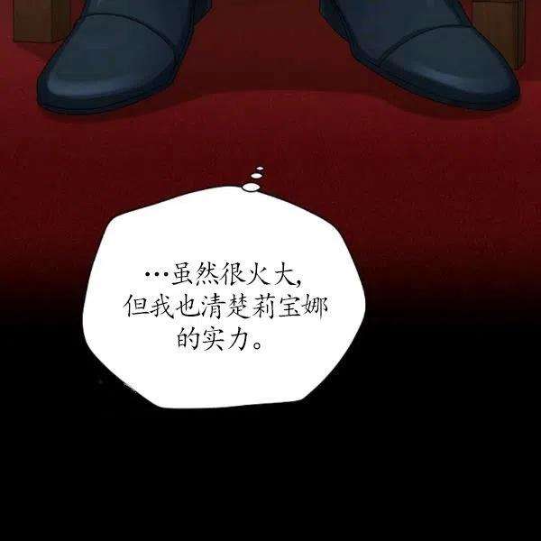 透明的公爵夫人76话