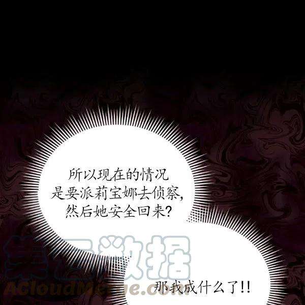 透明的公爵夫人76话