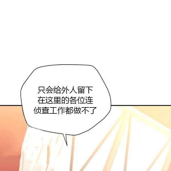透明的公爵夫人76话