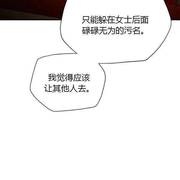 透明的公爵夫人76话