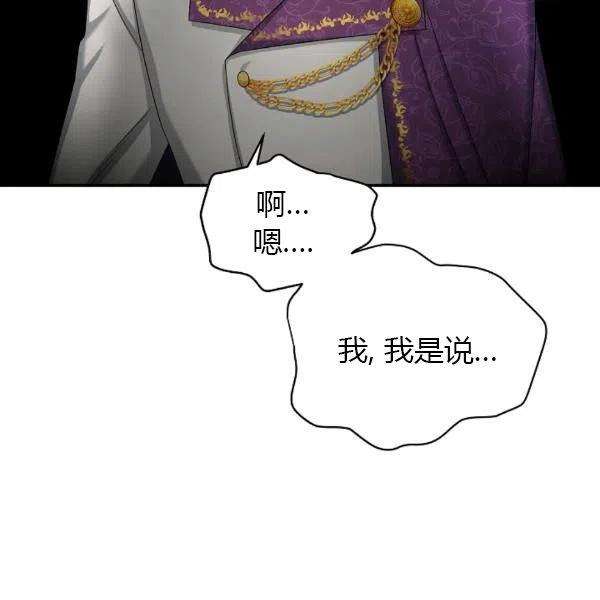 透明的公爵夫人76话