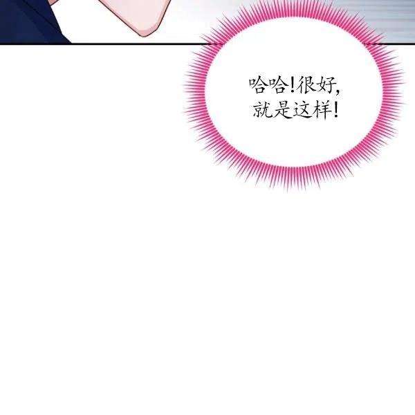 透明的公爵夫人76话