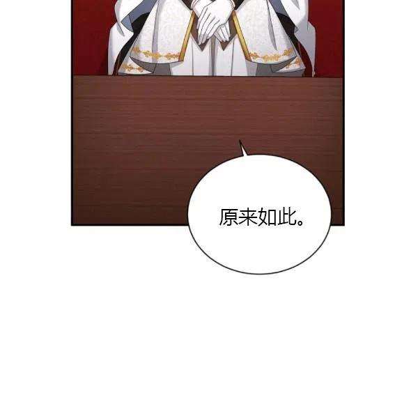 透明的公爵夫人76话