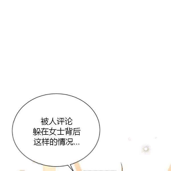透明的公爵夫人76话