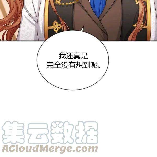 透明的公爵夫人76话
