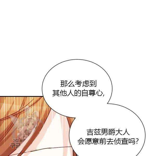 透明的公爵夫人76话