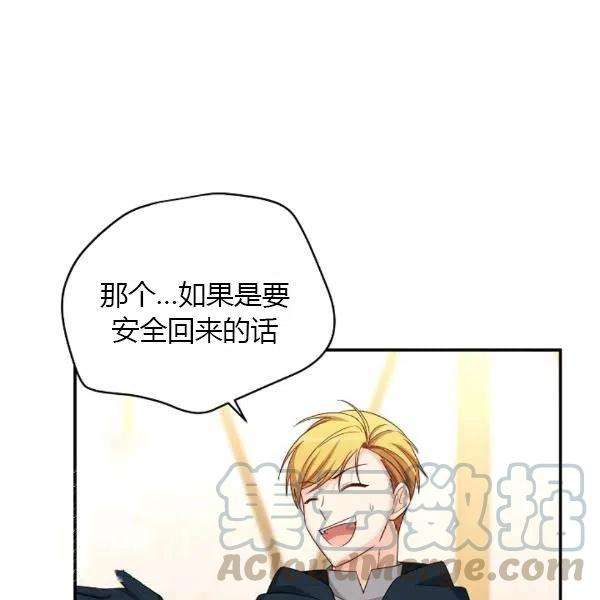 透明的公爵夫人76话