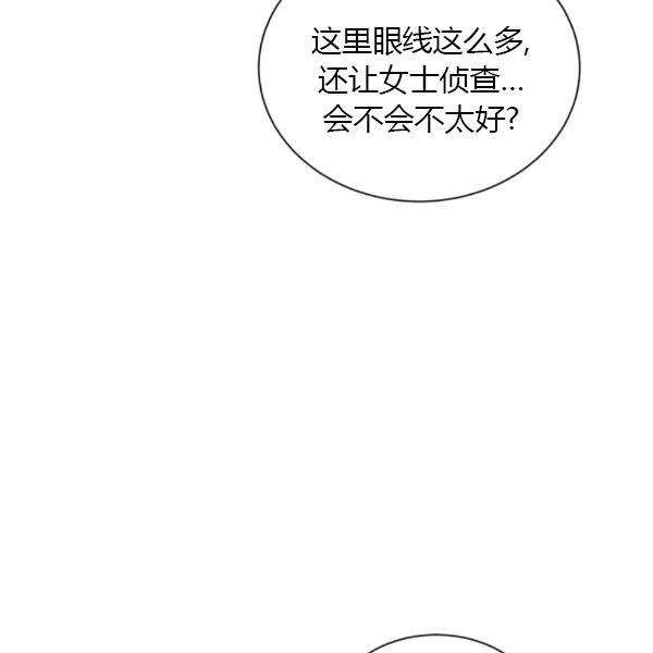 透明的公爵夫人76话