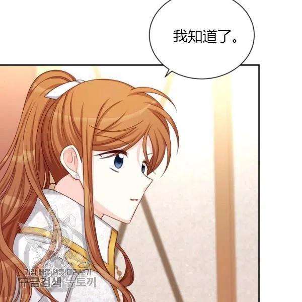 透明的公爵夫人76话