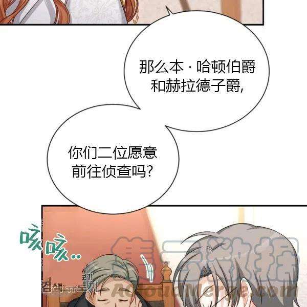 透明的公爵夫人76话