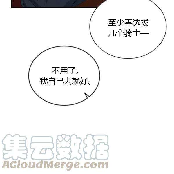 透明的公爵夫人76话