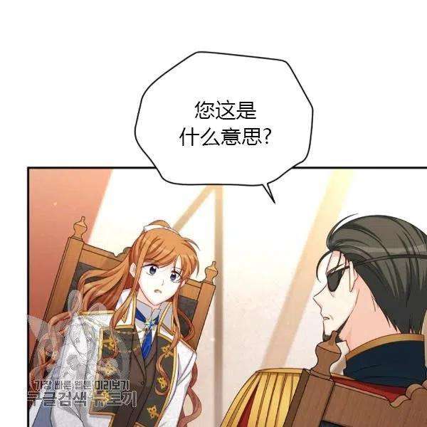 透明的公爵夫人76话