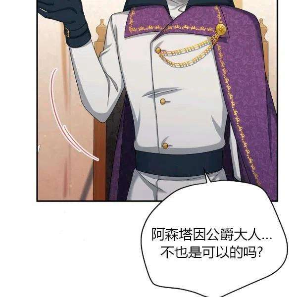 透明的公爵夫人76话