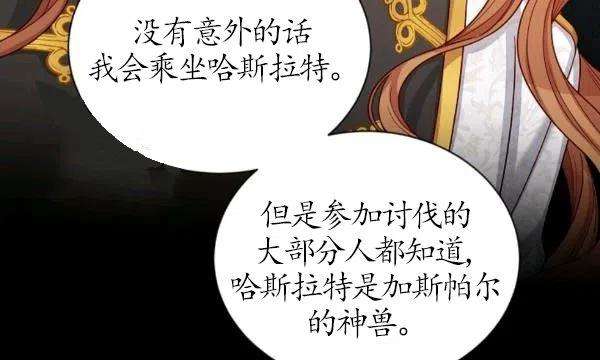 透明的公爵夫人76话