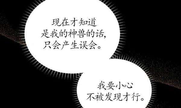 透明的公爵夫人76话