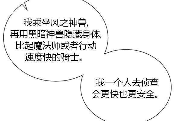 透明的公爵夫人76话