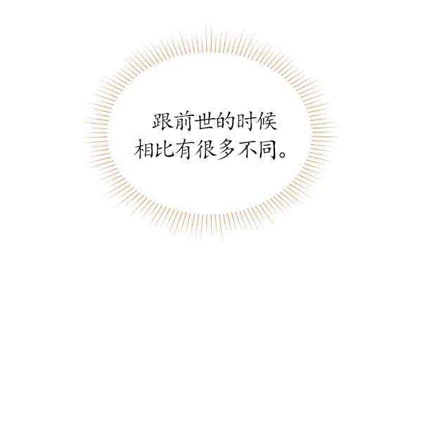 透明的公爵夫人77话