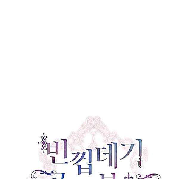 透明的公爵夫人77话