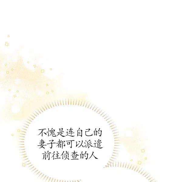 透明的公爵夫人77话