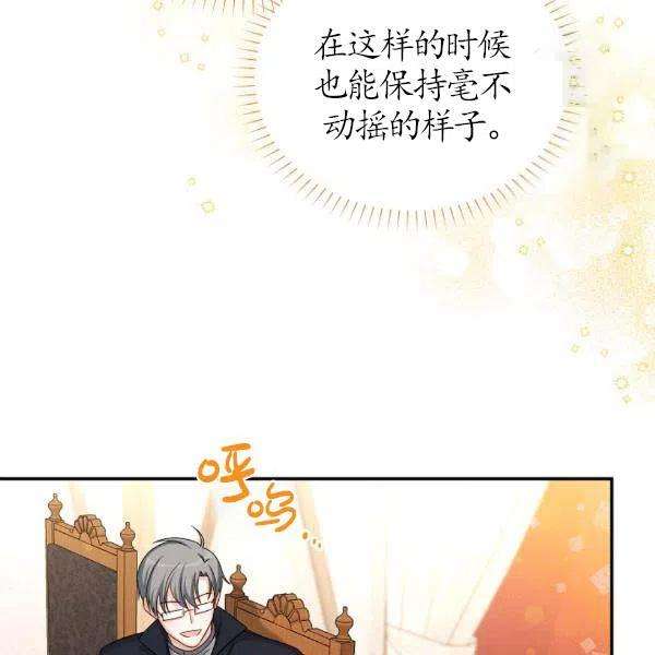 透明的公爵夫人77话