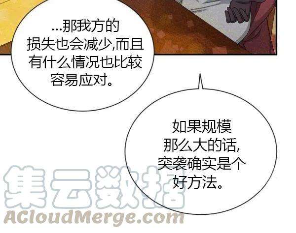 透明的公爵夫人77话