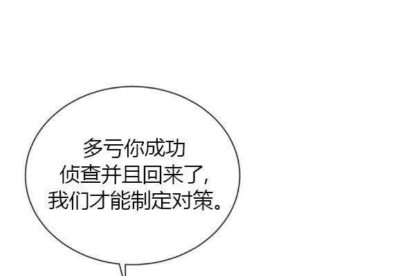 透明的公爵夫人77话