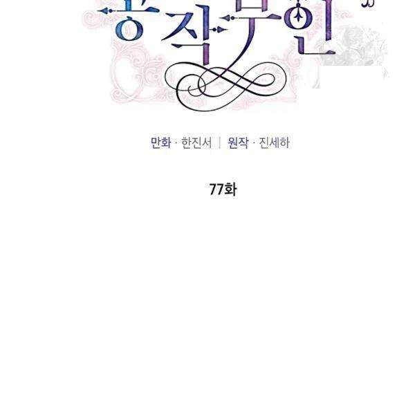 透明的公爵夫人77话