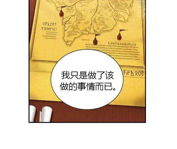 透明的公爵夫人77话