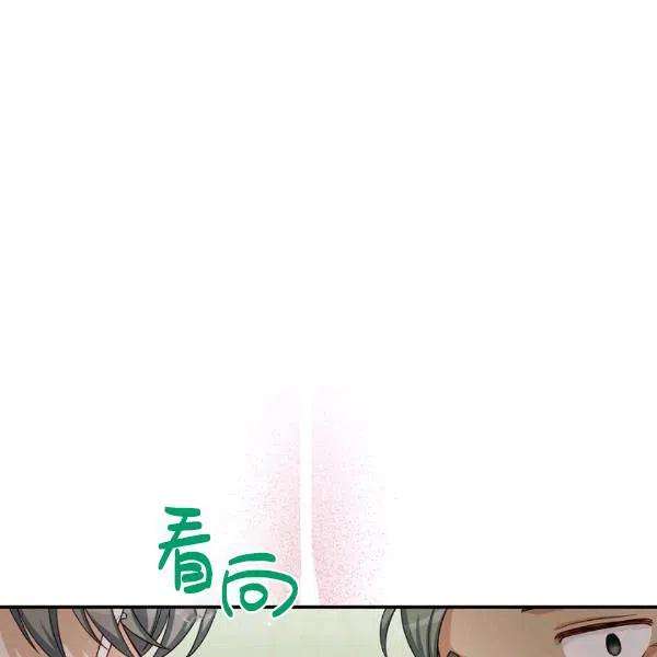 透明的公爵夫人77话