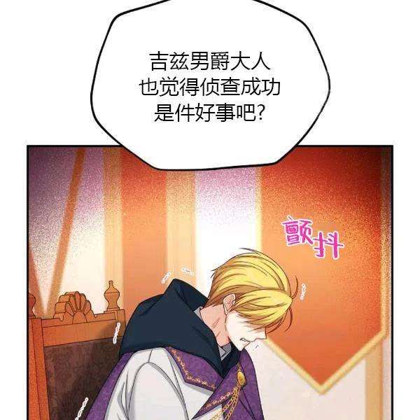 透明的公爵夫人77话