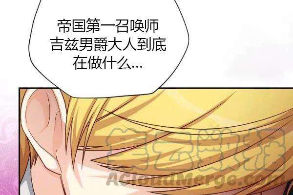 透明的公爵夫人77话