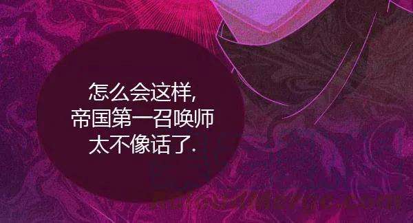 透明的公爵夫人77话