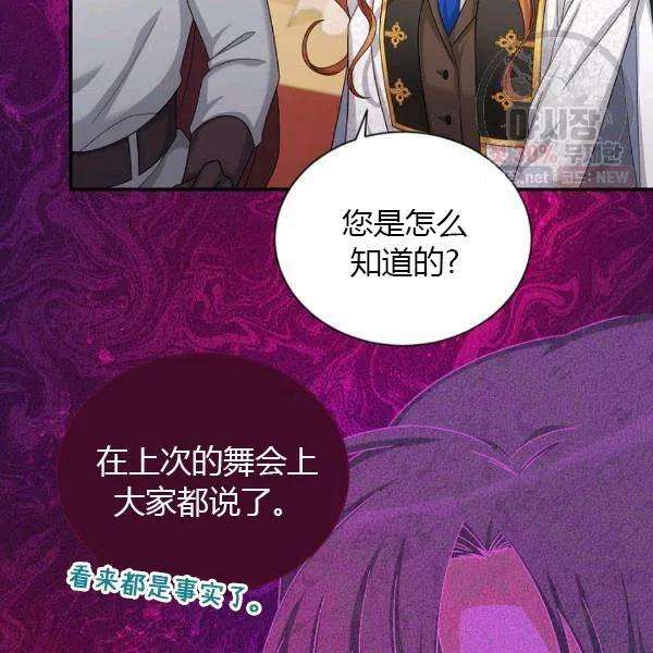 透明的公爵夫人77话