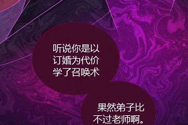 透明的公爵夫人77话