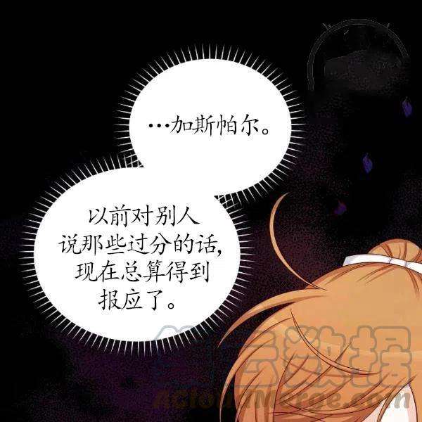 透明的公爵夫人77话