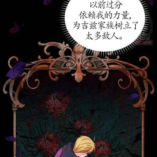 透明的公爵夫人77话