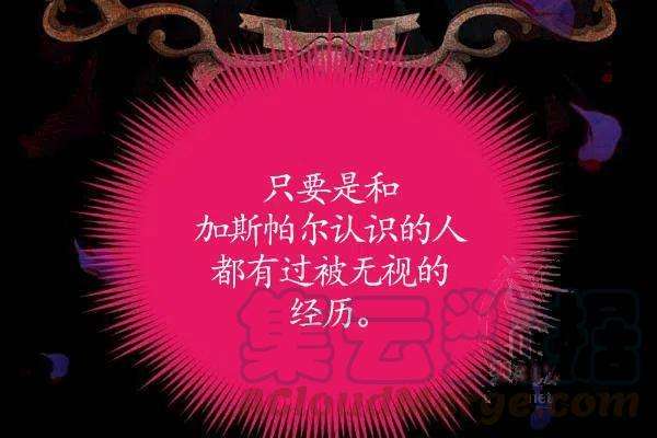 透明的公爵夫人77话