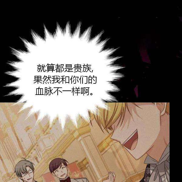 透明的公爵夫人77话