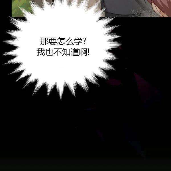 透明的公爵夫人77话