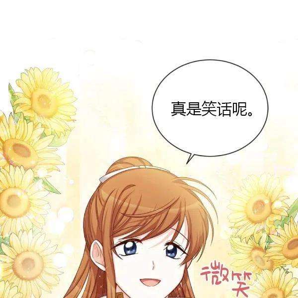 透明的公爵夫人77话