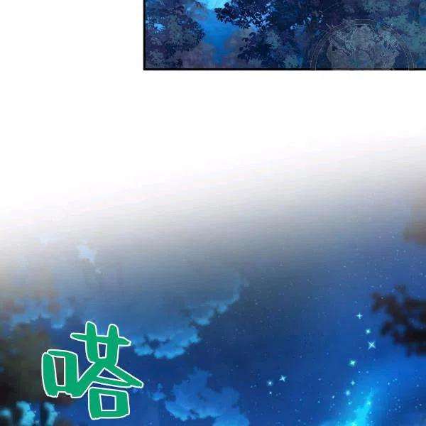 透明的公爵夫人77话