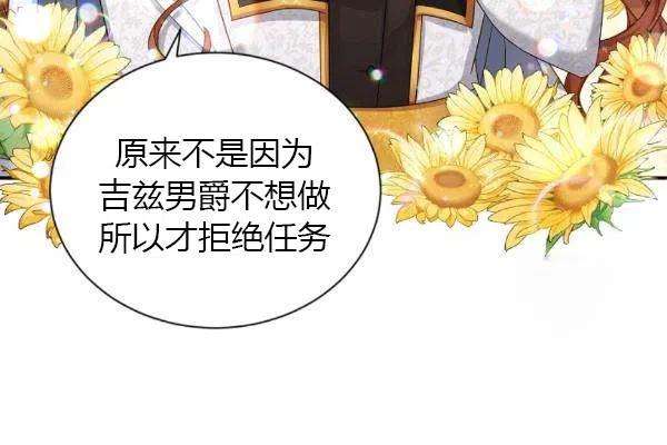 透明的公爵夫人77话