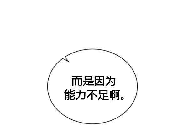 透明的公爵夫人77话